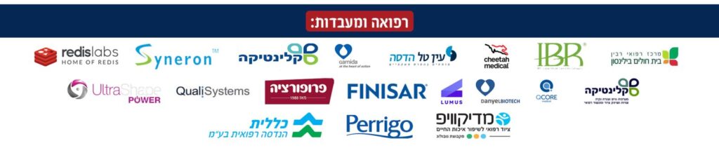 הובלת ציוד מעבדות ומרפאות