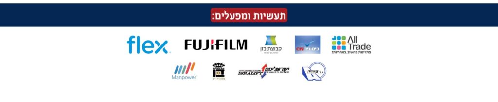 הובלת מפעלים ותעשייה