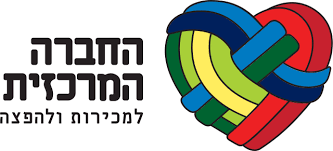 החברה המרכזית