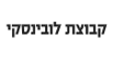 תמונה25